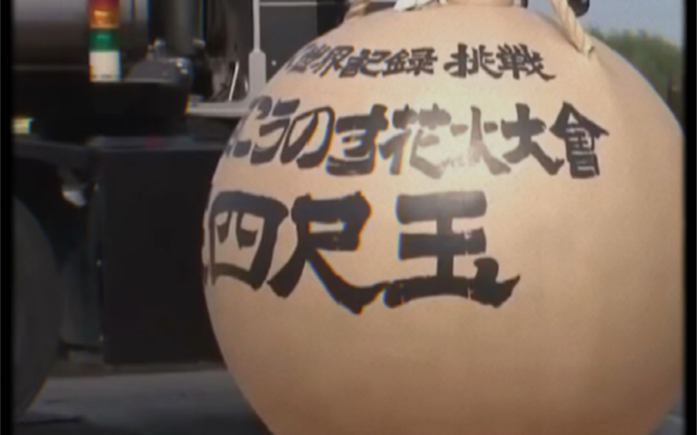 四尺玉--一颗便让夜空如昼