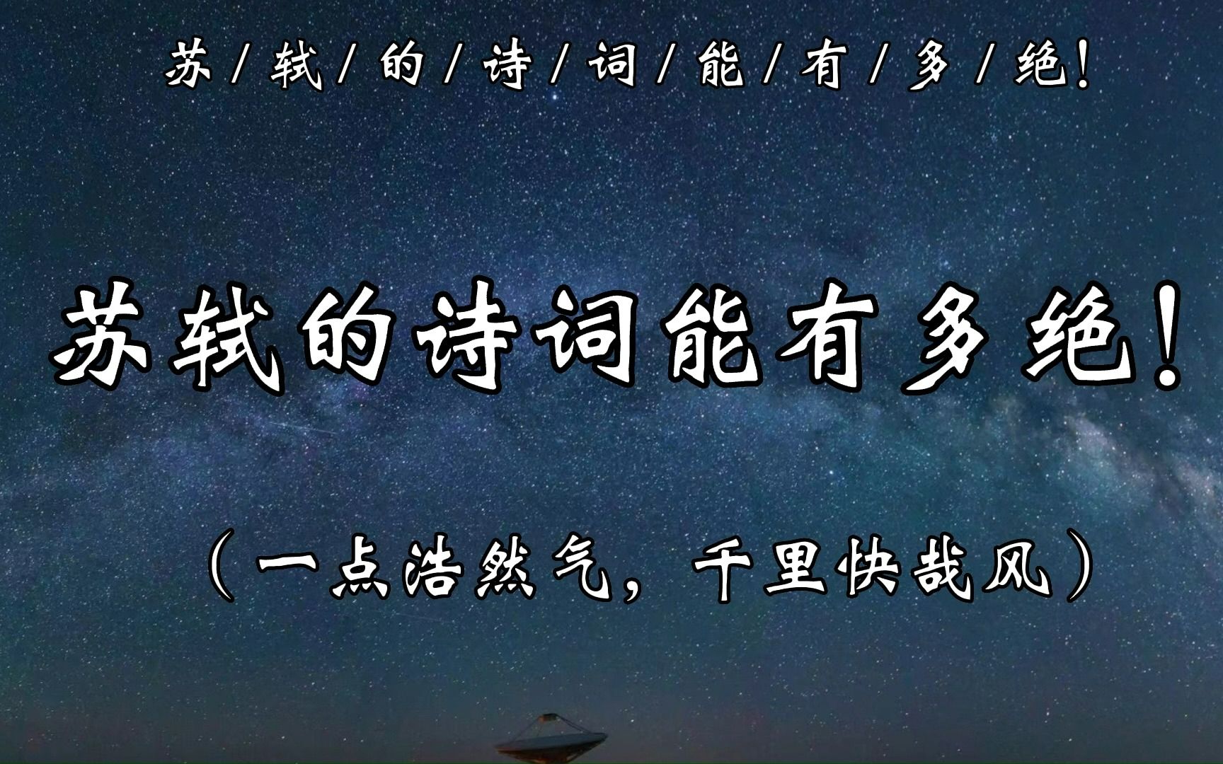 [图]【定风波】竹杖芒鞋轻胜马，谁怕？一蓑烟雨任平生。--苏轼