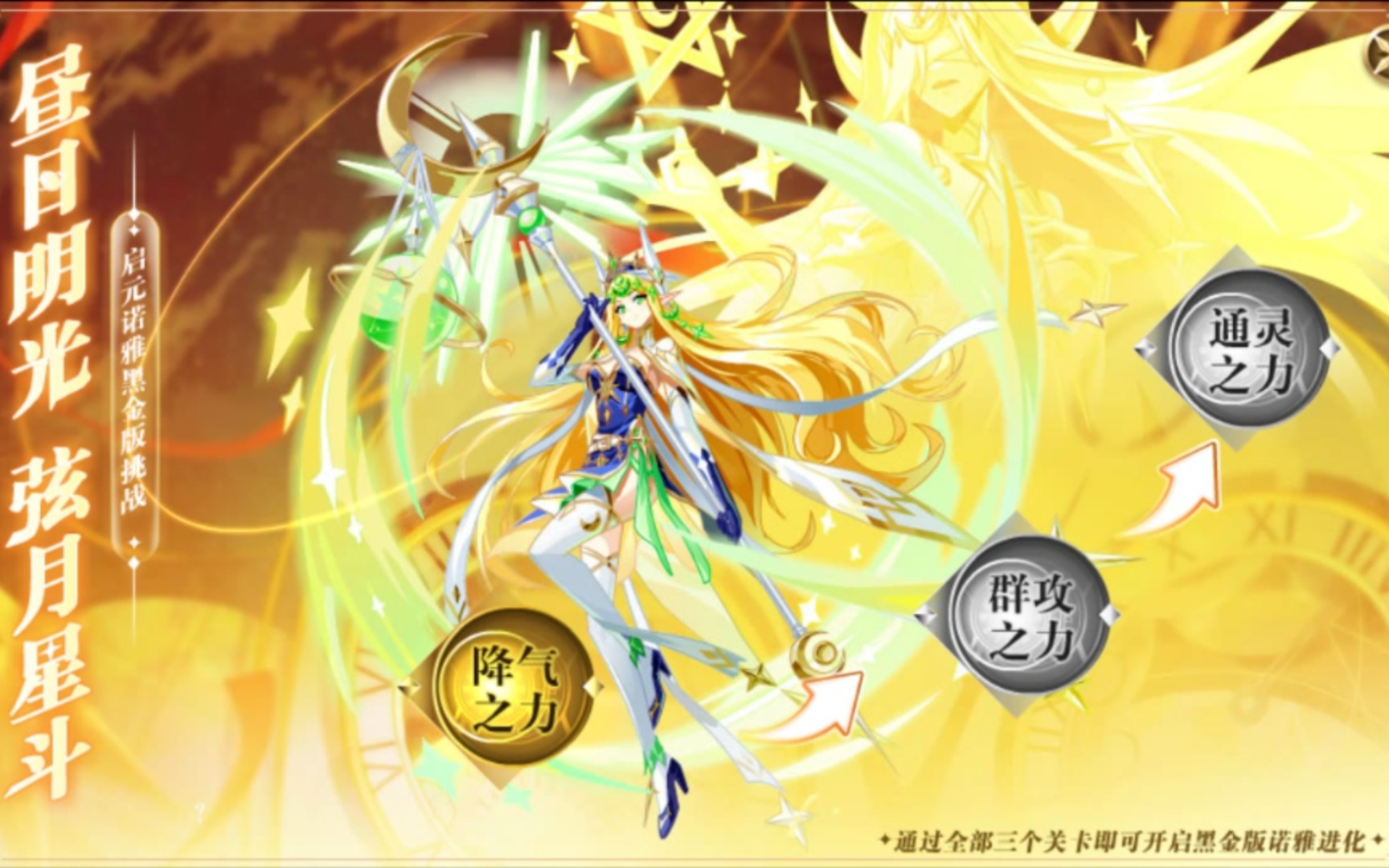 黑金诺雅较稳定打法(部分阵容借鉴了官方和花佬)