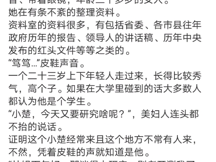 《青云路:从领导秘书开始》楚祈宇赵泽丰小说阅读全文TXT丝丝的凉风抛着冬的眉眼,苗条身材树枝点缀着点点枯黄.哔哩哔哩bilibili