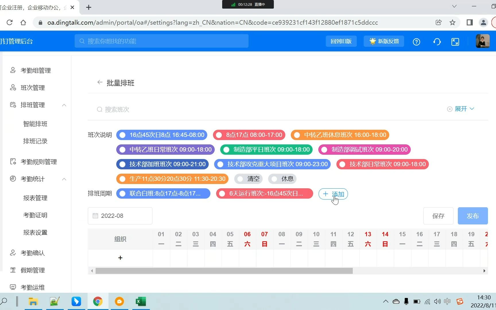 智造排班系统的功能与亮点介绍哔哩哔哩bilibili