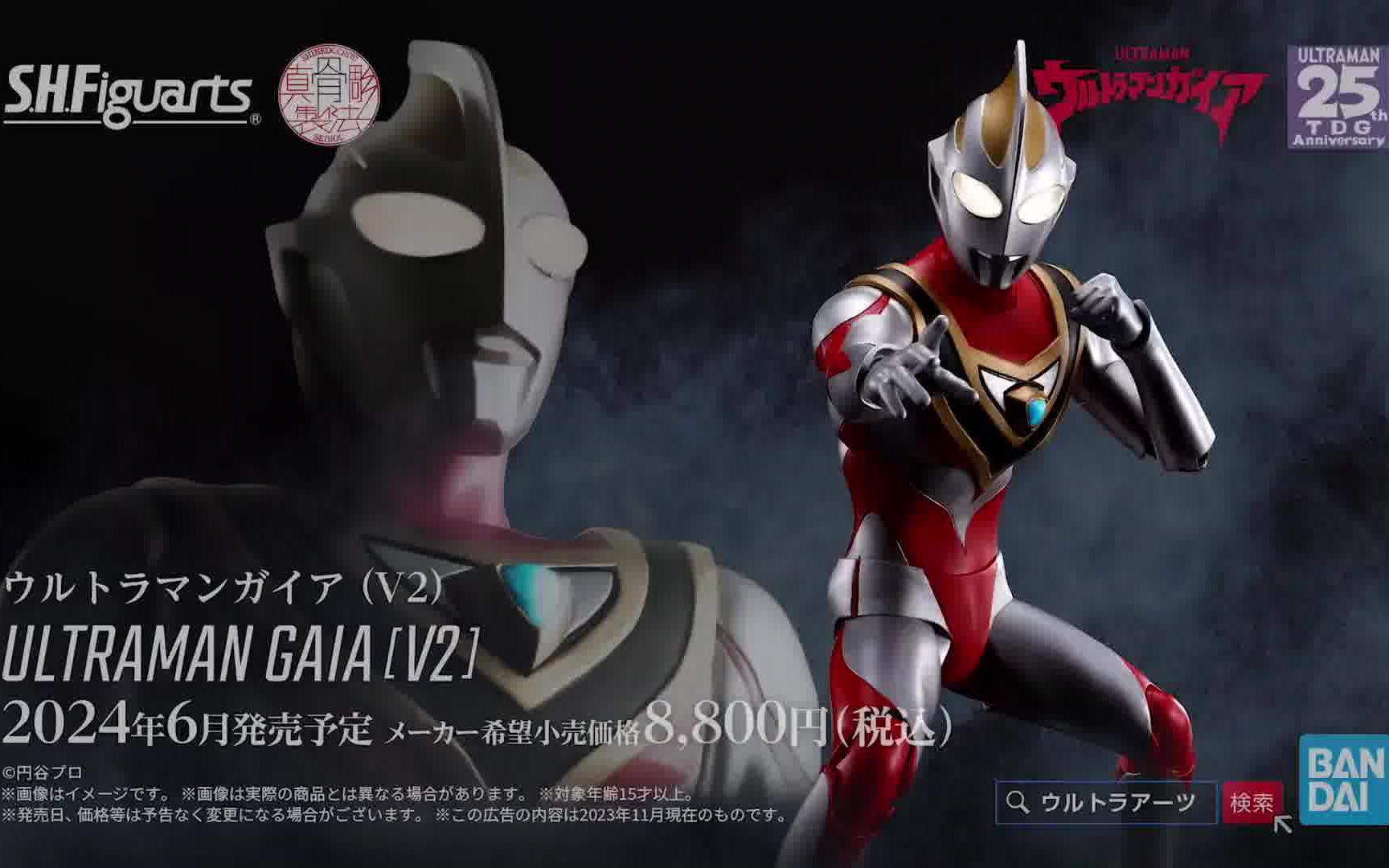 h.figuarts(真骨雕制法) 盖亚奥特曼(v2) 』pv公开!