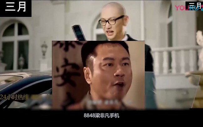 活动作品8848钛金手机鬼畜搞笑10版本