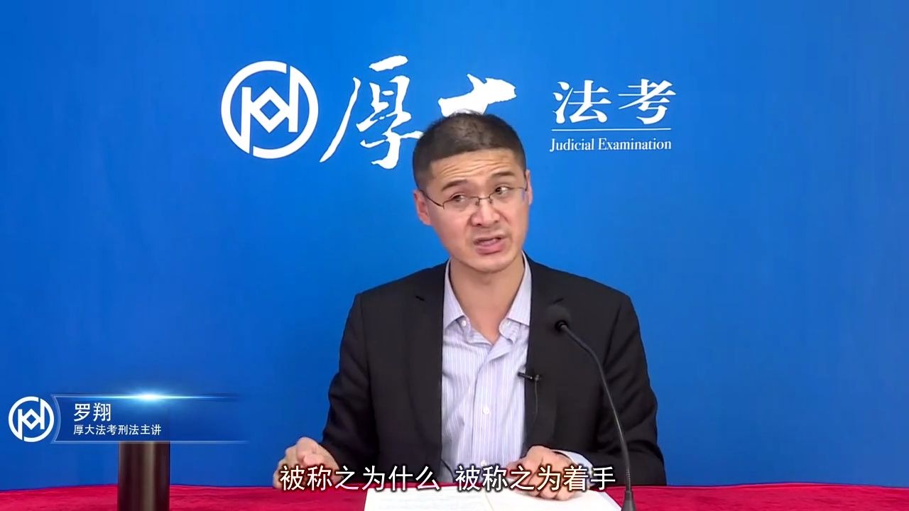 犯罪中止怎么定义? 罗翔说刑法哔哩哔哩bilibili