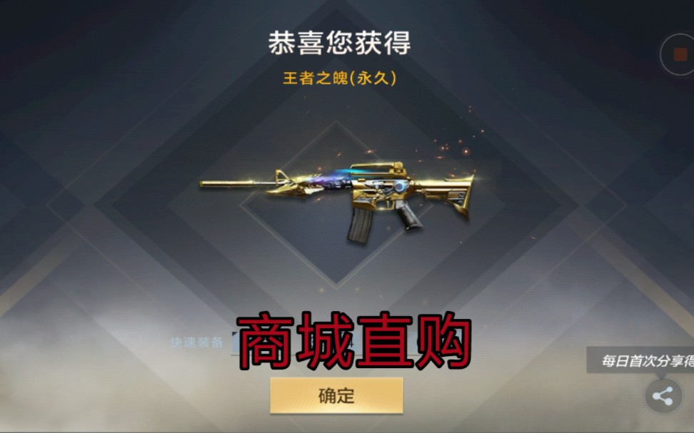 《cfm》都2021年了,王者之魄要多少钱能出呢?