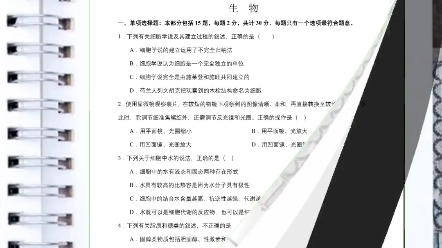 【全科】2023江苏省南通市海安高级中学高一上学期11月期中考试哔哩哔哩bilibili