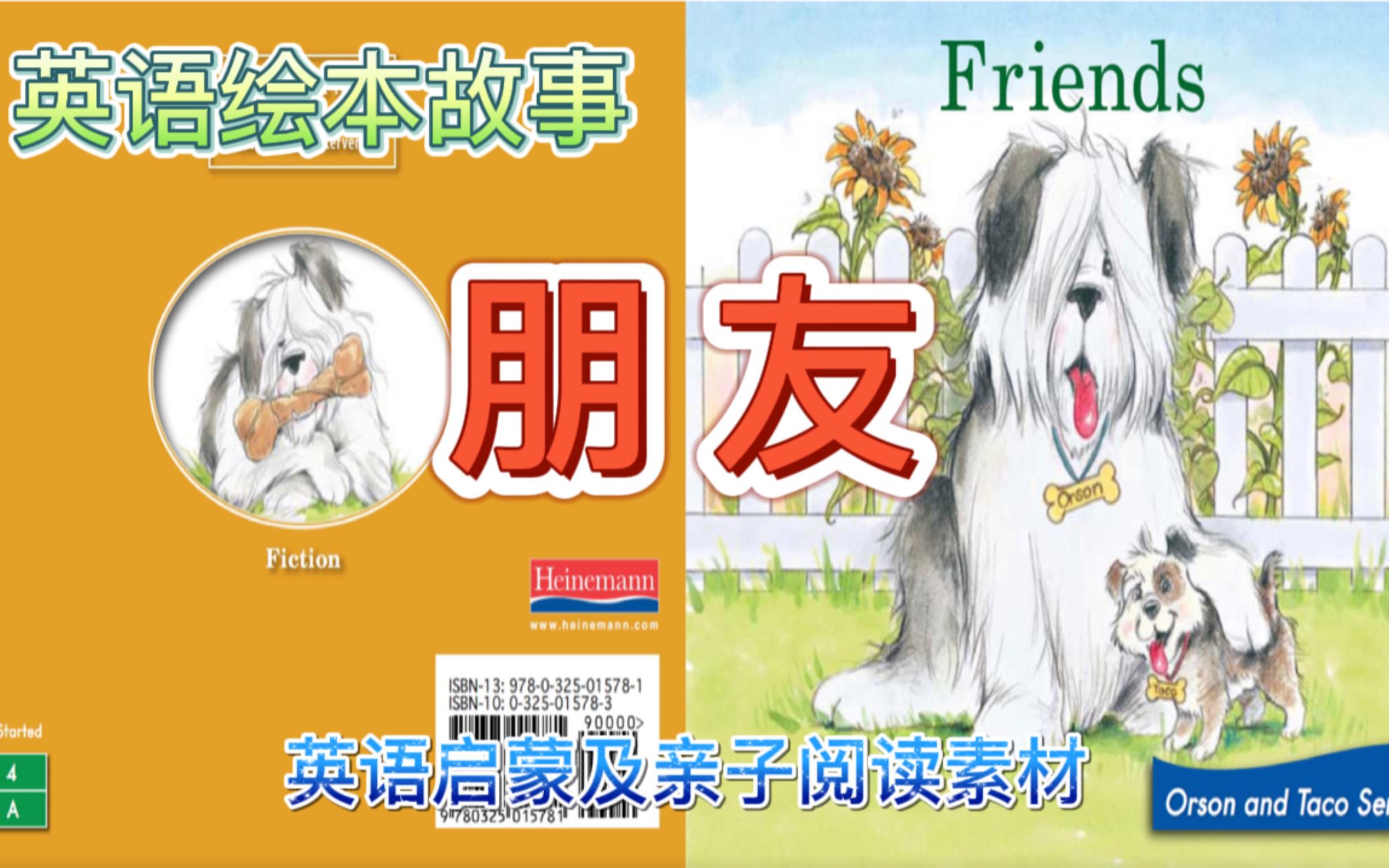 [图]英语绘本故事《Friends》