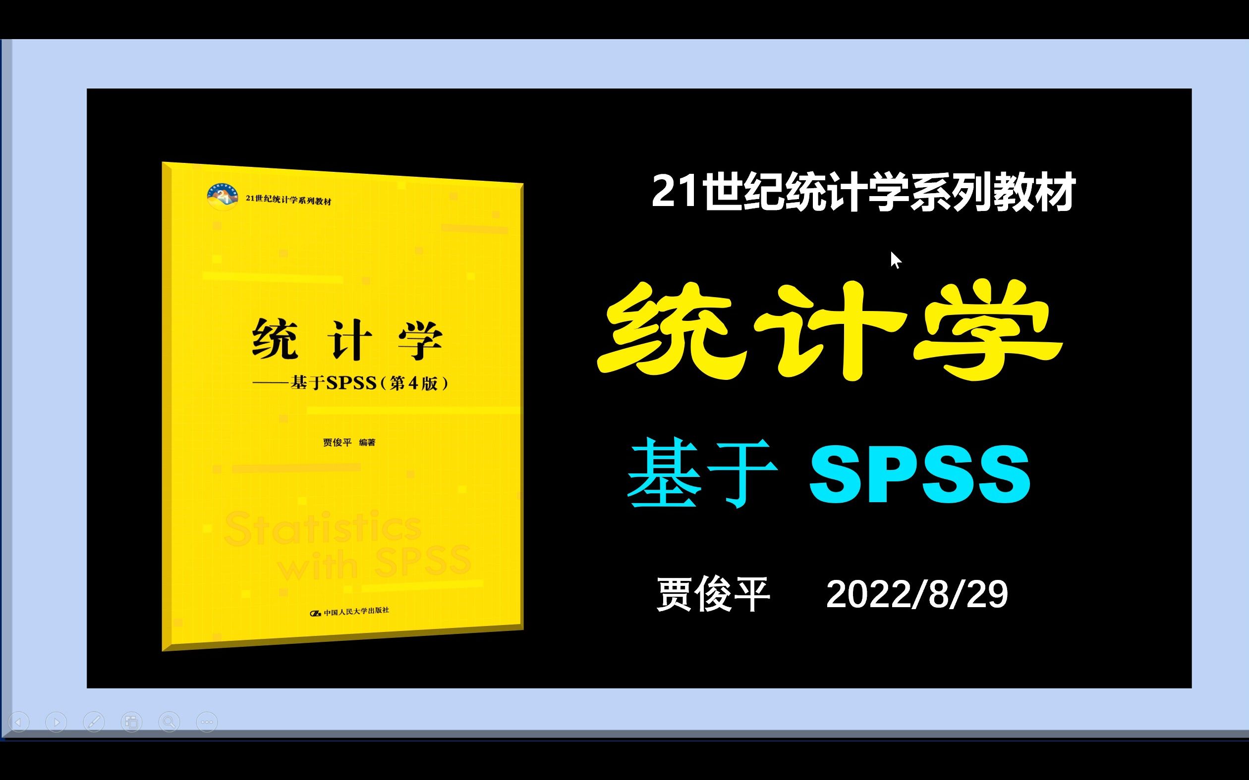 [图]如何利用spss进行随机抽样—统计学例题1-4