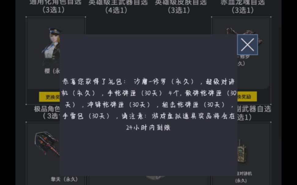 [穿越火线]游戏抽奖~欧皇网络游戏热门视频