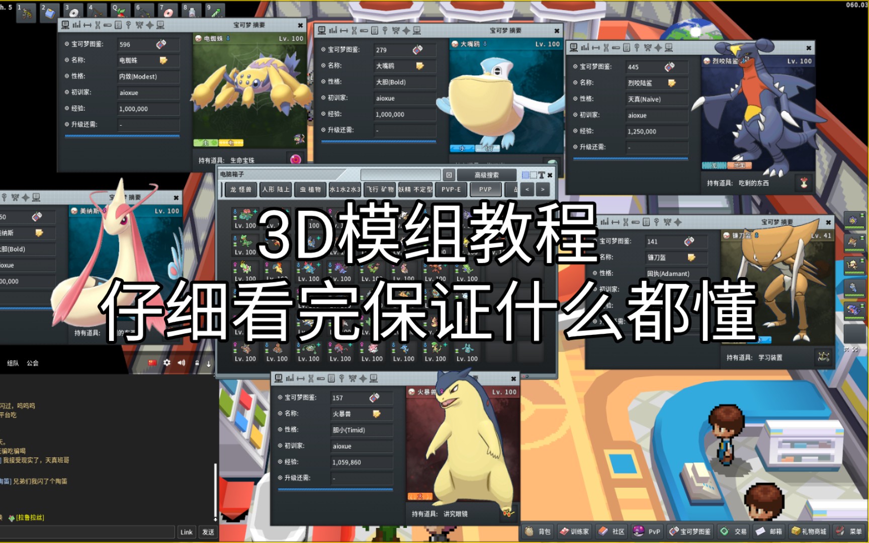 PokeMMO3DMOD模组非常详细视频,看完什么都会,仔细看完!网络游戏热门视频