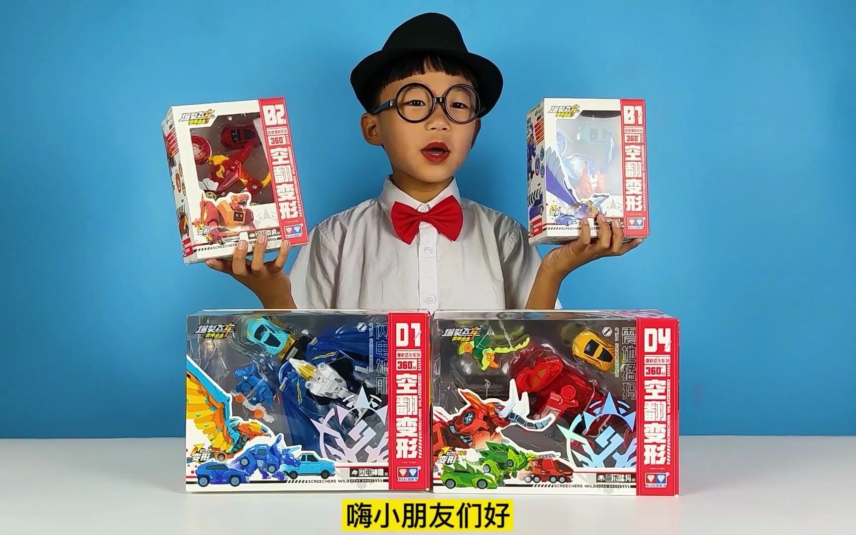 小泽开箱玩四款爆裂飞车玩具各种兽神可以空翻变形还可以夺晶弹射