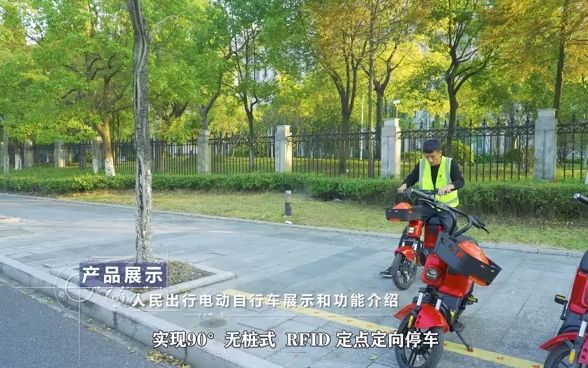 人民出行共享电单车,助力城市交通治理哔哩哔哩bilibili