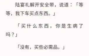 (甜宠)铭:半 夜 情 动＃后续～矢口～呼…和相亲对象认识不到半个月就领证了。婚后三个月都是分房睡，半夜他来敲门。声音沙哑：这房该圆一圆了。……