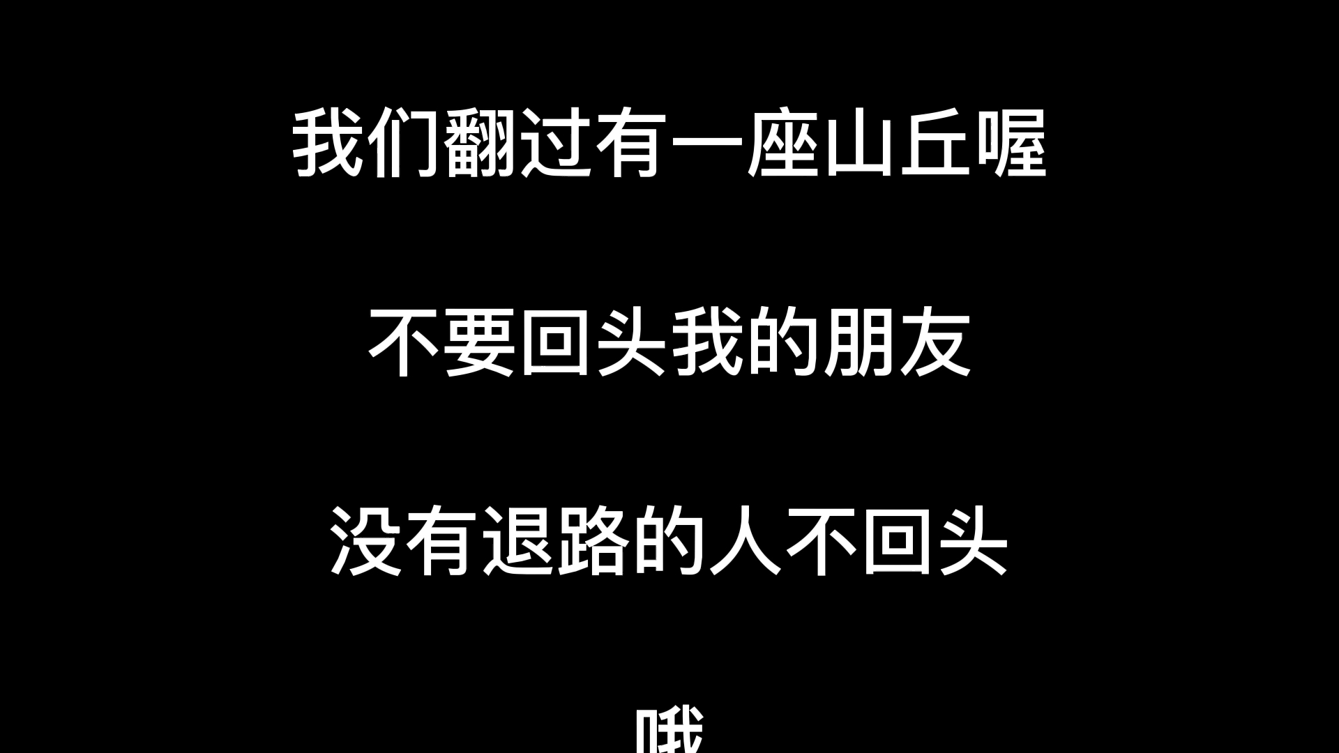 [图]《撑天》主题曲太好听了吧