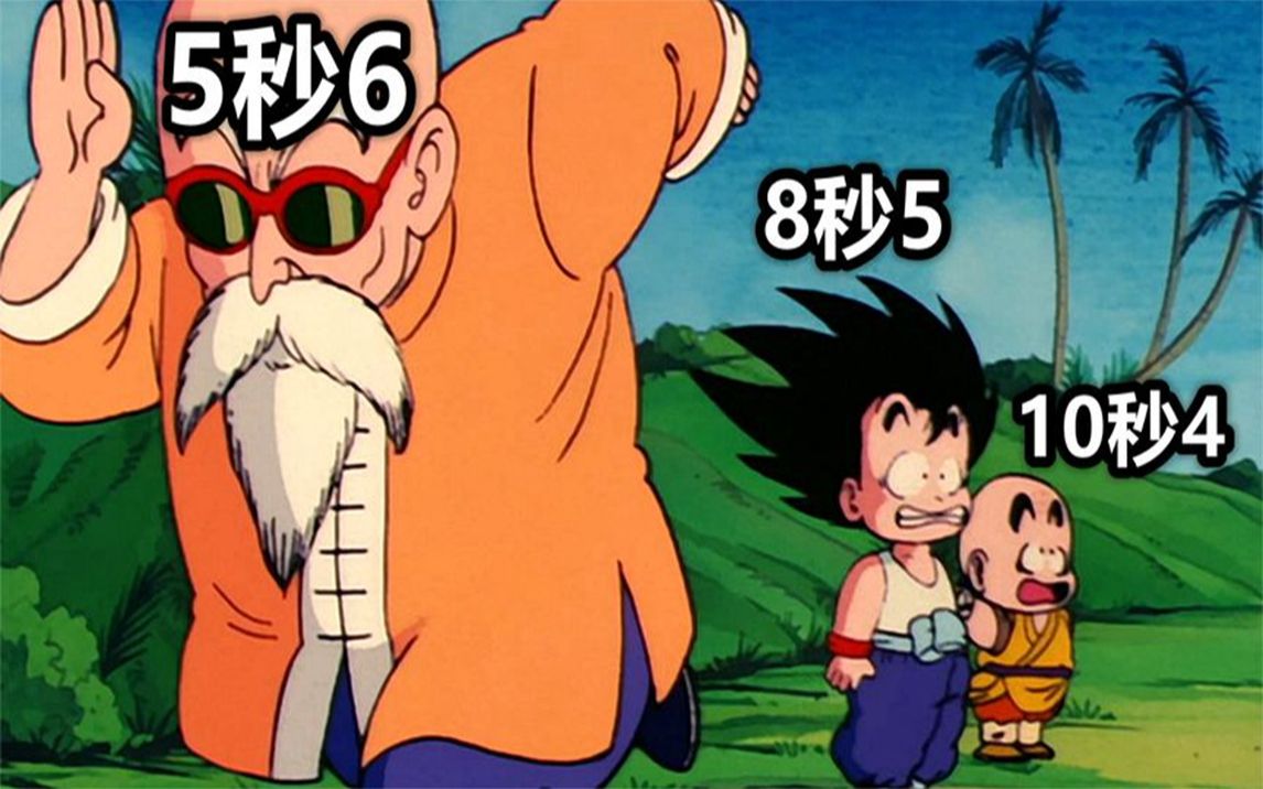 龙珠:龟仙人举办100米比赛,克林用了10秒4,孙悟空却只用8秒5