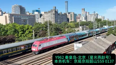 Y509/510次京秦旅遊列車-哔哩哔哩_Bilibili