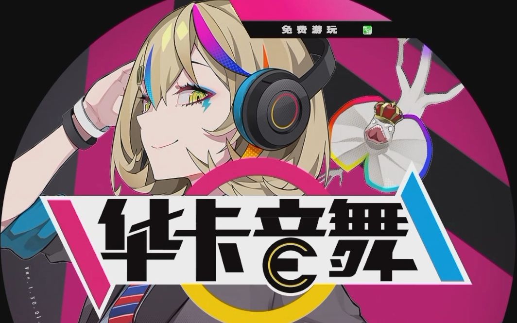 华卡音舞 wacca 内录游玩_哔哩哔哩 (゜-゜)つロ 干杯~-bilibili