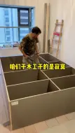 Скачать видео: 现场看木工师傅家装全屋定制  木工  木工打柜子