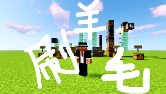 Minecraft 我的世界 1 14 1 15 地毯复制机 无限刷地毯机 任意方向 任意位置 都能100 成功复制 哔哩哔哩 Bilibili