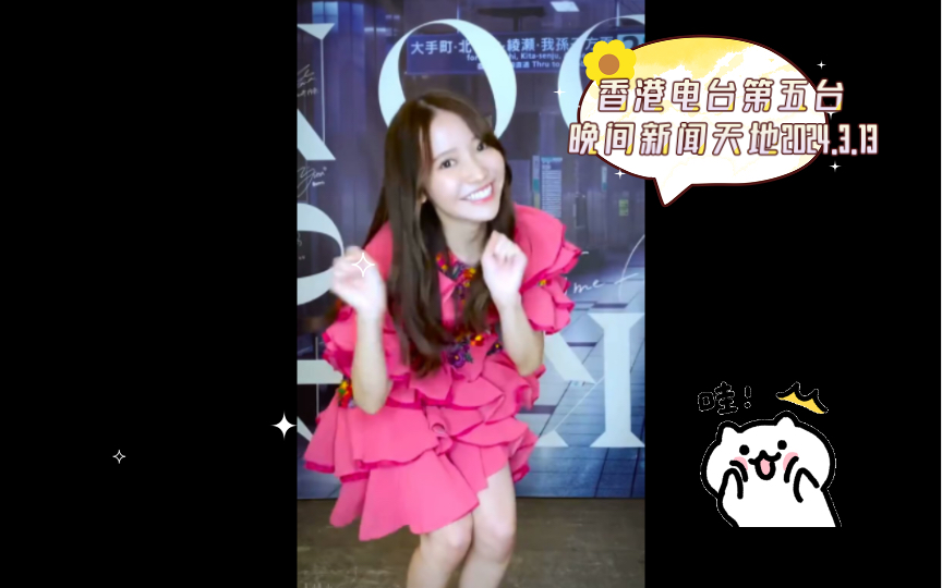 香港电台第五台晚间新闻天地,为你呈现最新的时事热点