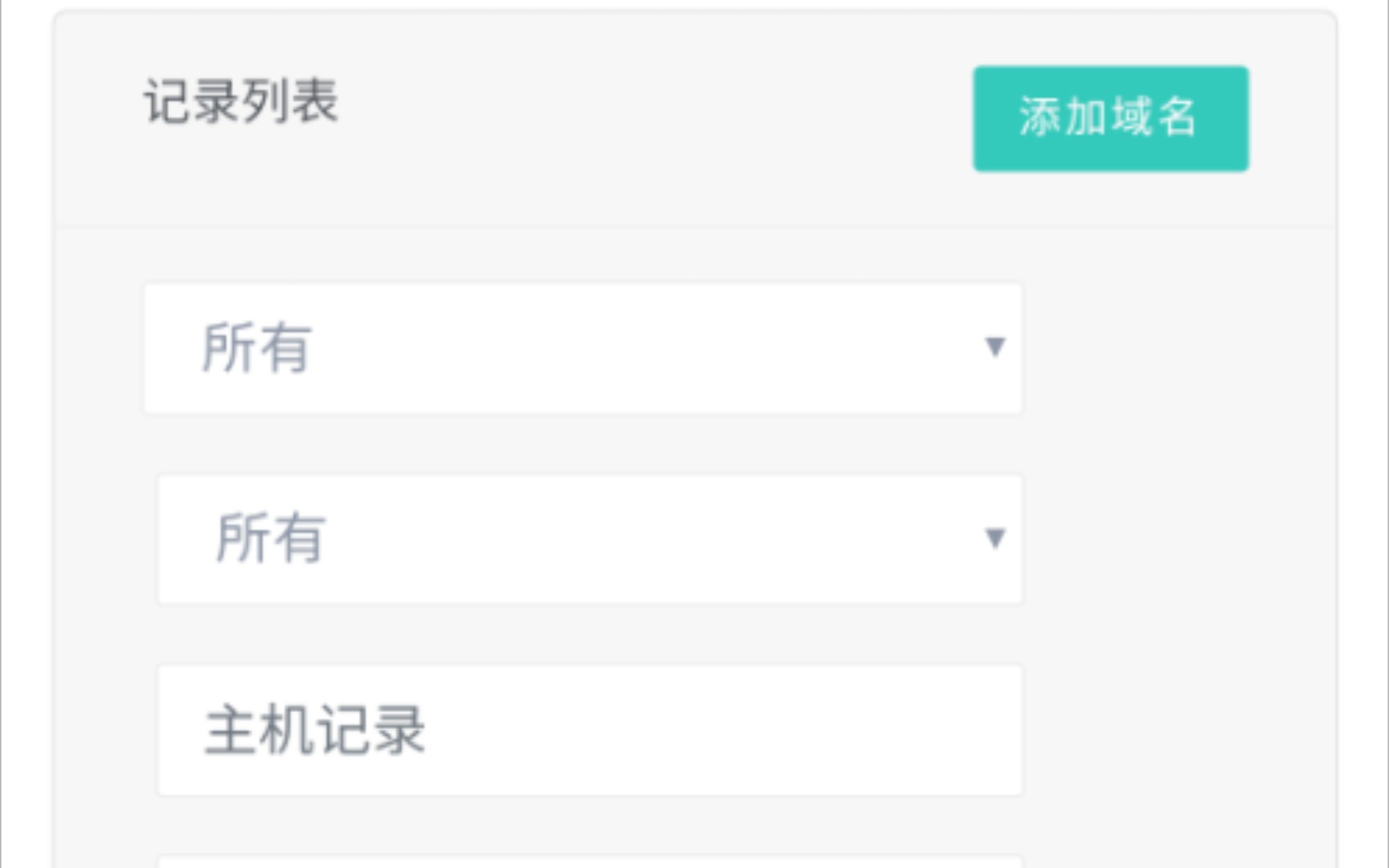 永久免费二级域名