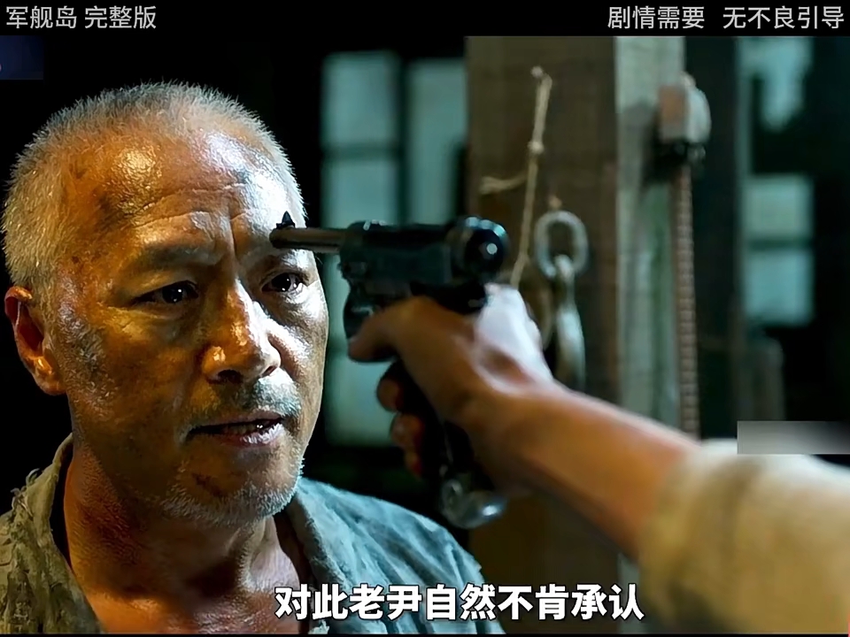 一口气看完高分电影《军舰岛》