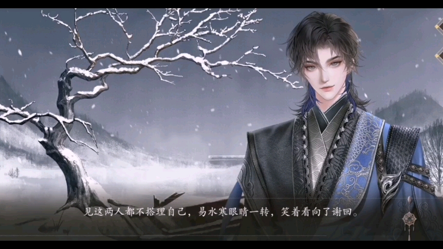 【自存】"易水寒,我信你千分"