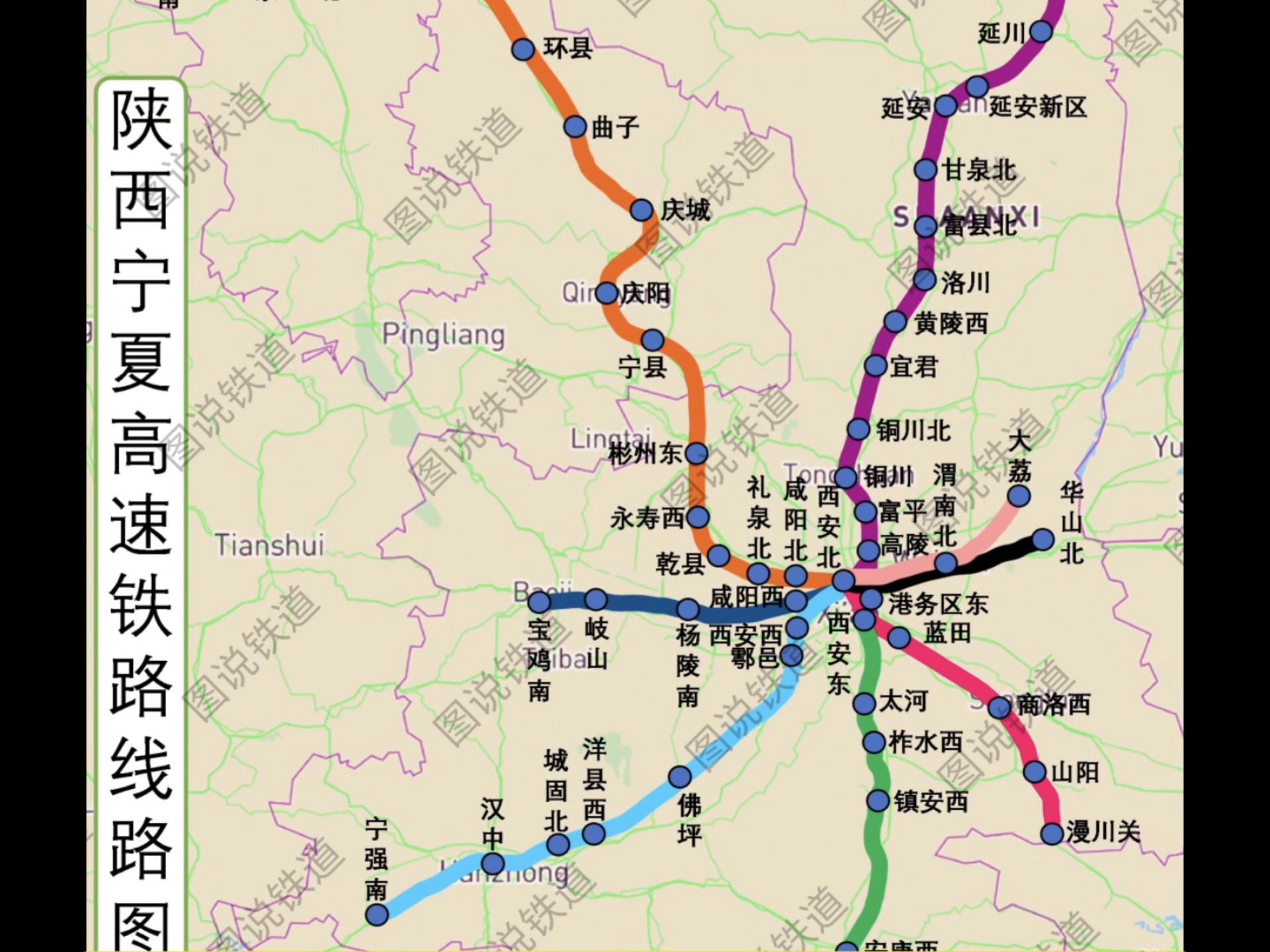 全网独家陕西宁夏高速铁路讲解哔哩哔哩bilibili