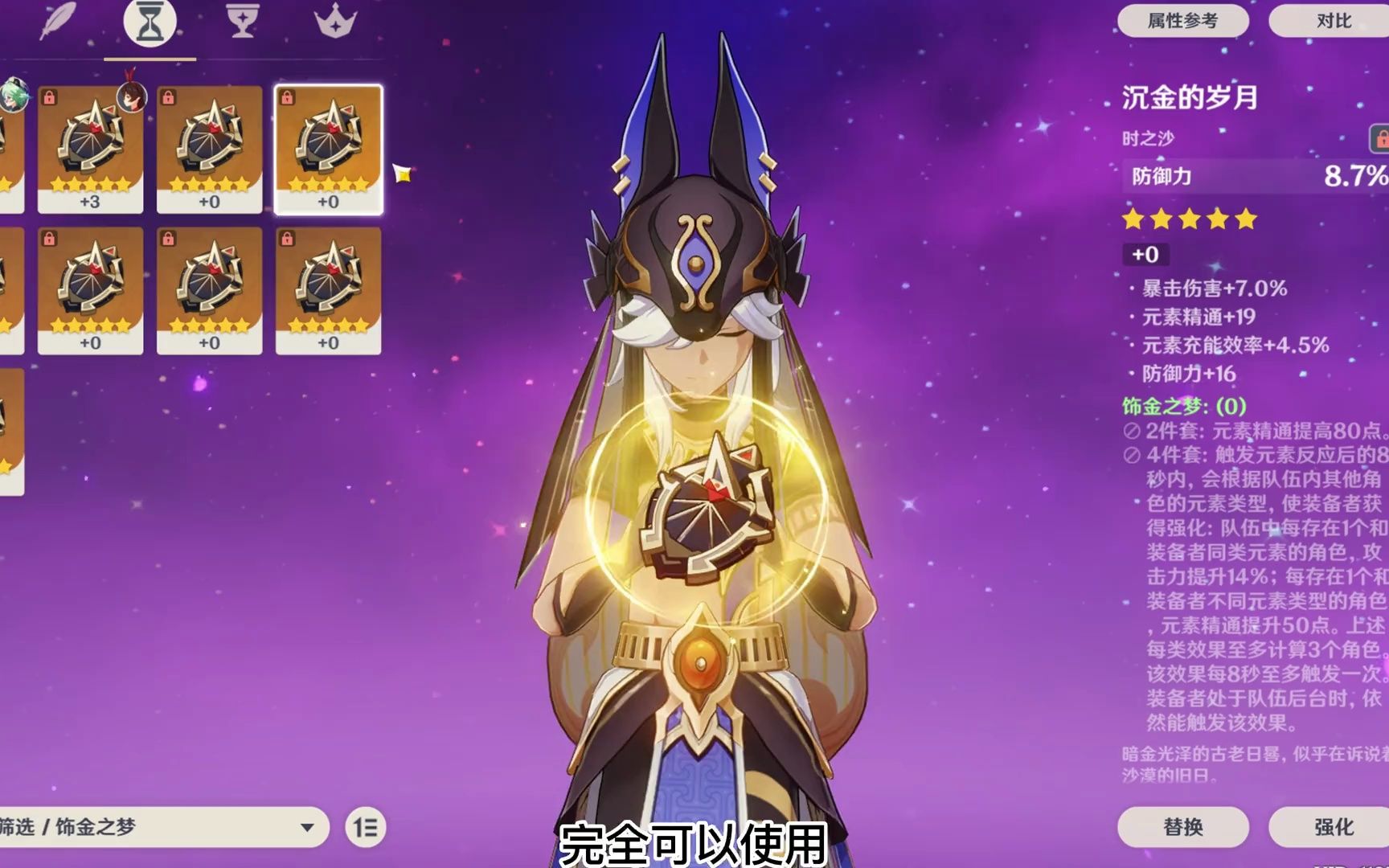 原神赛诺角色保姆级攻略赛诺武器圣遗物天赋培养