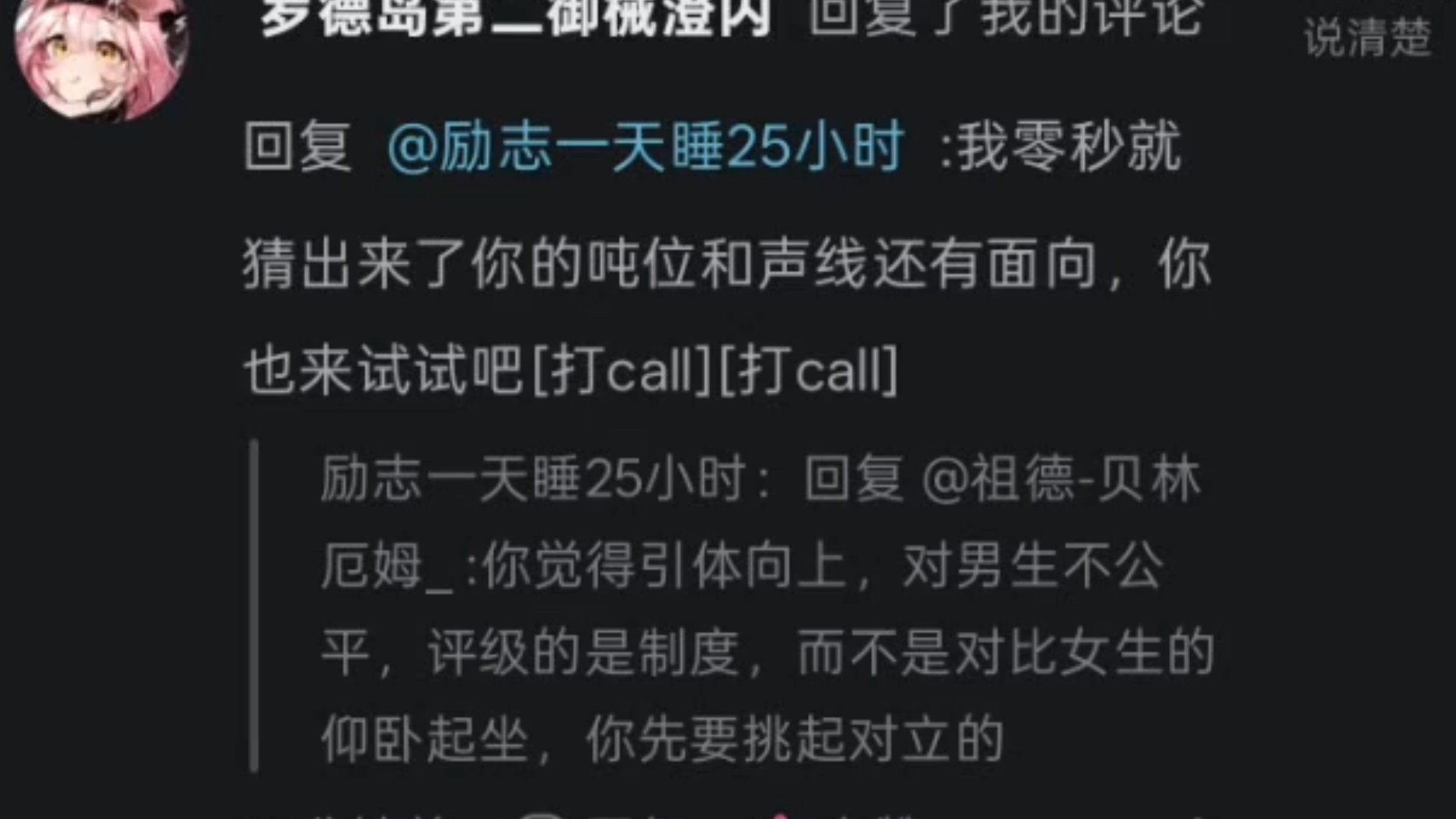 第五人格玩家天生低人一等，不配发言！