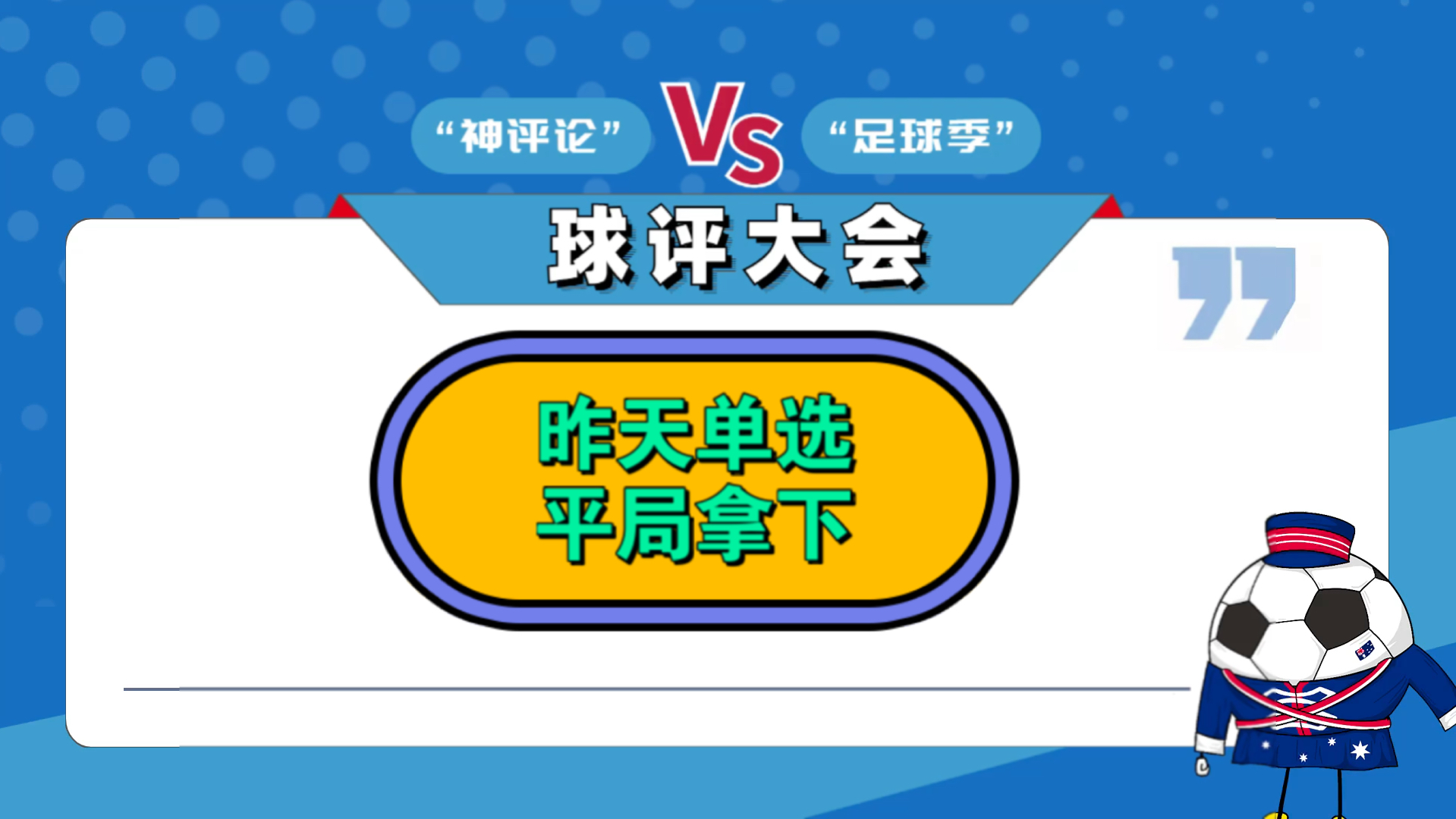 欧国联:法国对战意大利哔哩哔哩bilibili