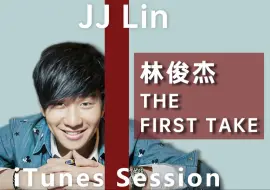 Скачать видео: JJ LIN -