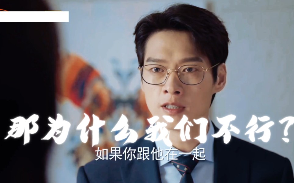 疯批孟宴臣"如果你跟他在一起,可以跟家庭决裂,那我们什么不行!