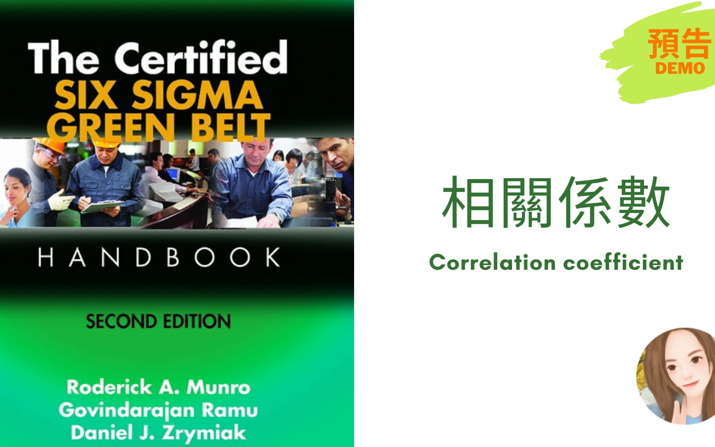 【6€‘相关系数 Correlation Coefficient | Chapter 4.16.2.3哔哩哔哩bilibili