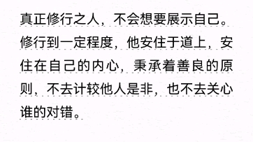 第175本书籍阅读:《人生处处是修行》5658终于读完了,太差了不会读其他这人的书了,逼死强迫症了哔哩哔哩bilibili