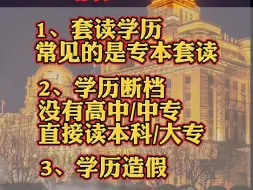 Tải video: 这三种学历无法落户上海