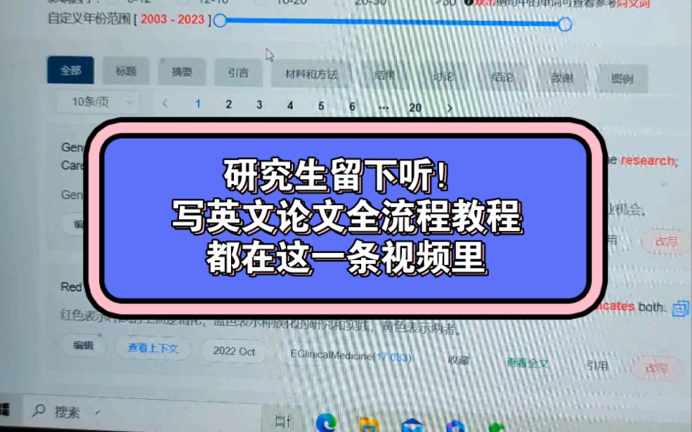 【十月陈】研究生留下听!写英文论文全流程方法,世界上最全的教程,都在这一条视频里!哔哩哔哩bilibili