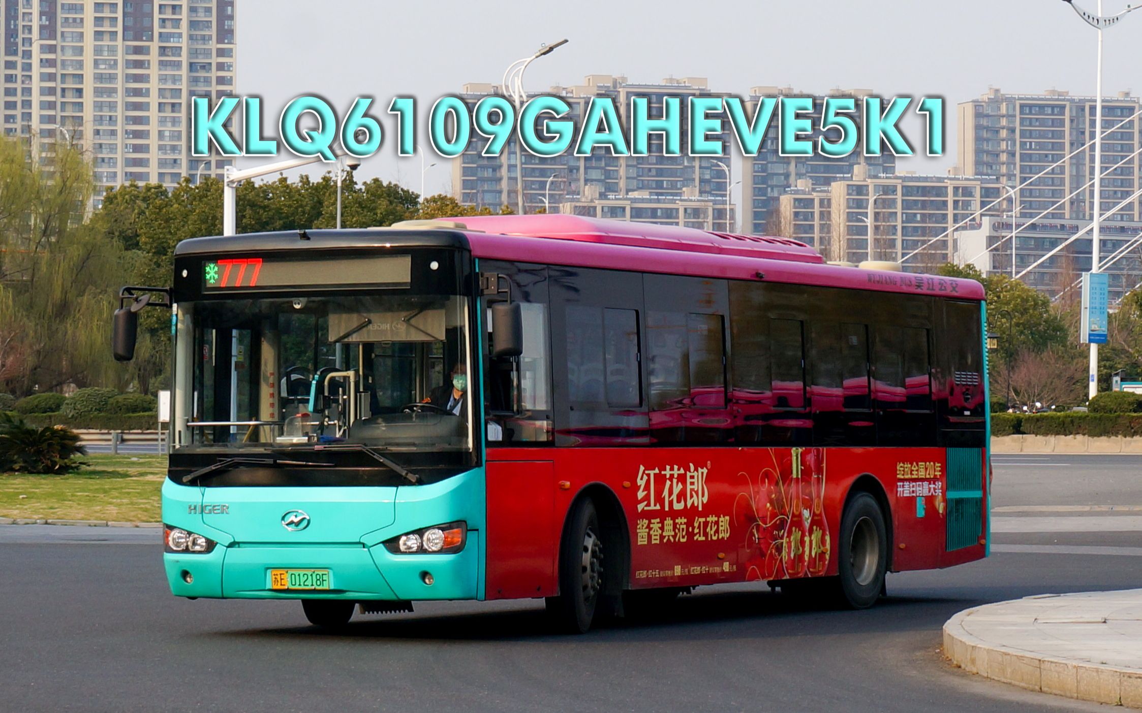 【只有两档的车】苏州吴江 海格KLQ6109GAHEVE5K1 纯净走行音ⷨ🐨ጥ𝕠POV哔哩哔哩bilibili