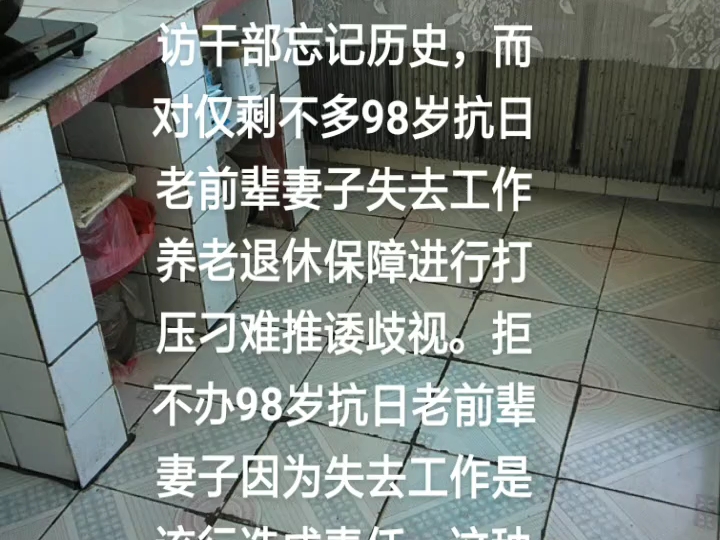 辽宁庄河市人民银行行长信访干部严重违反党纪应查办撒职问责哔哩哔哩bilibili