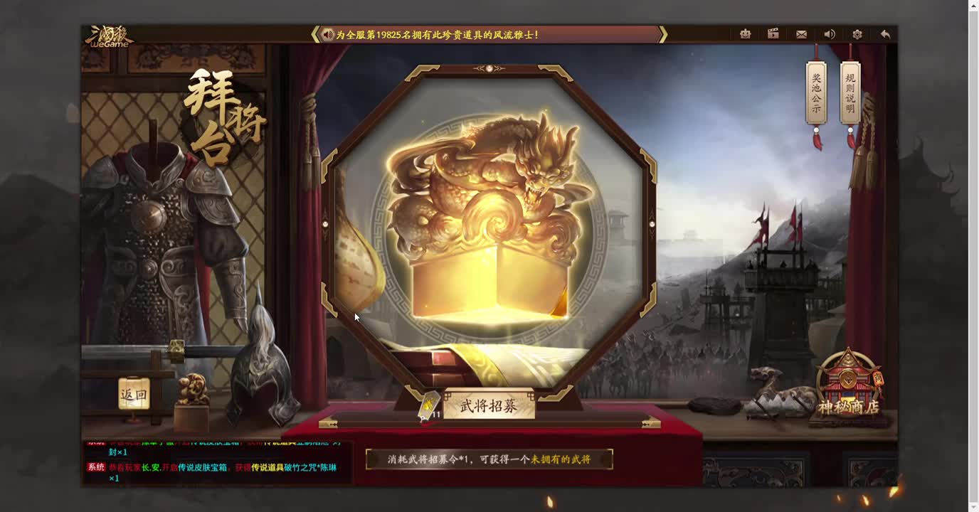【三国杀】11张招募令能招到什么武将?