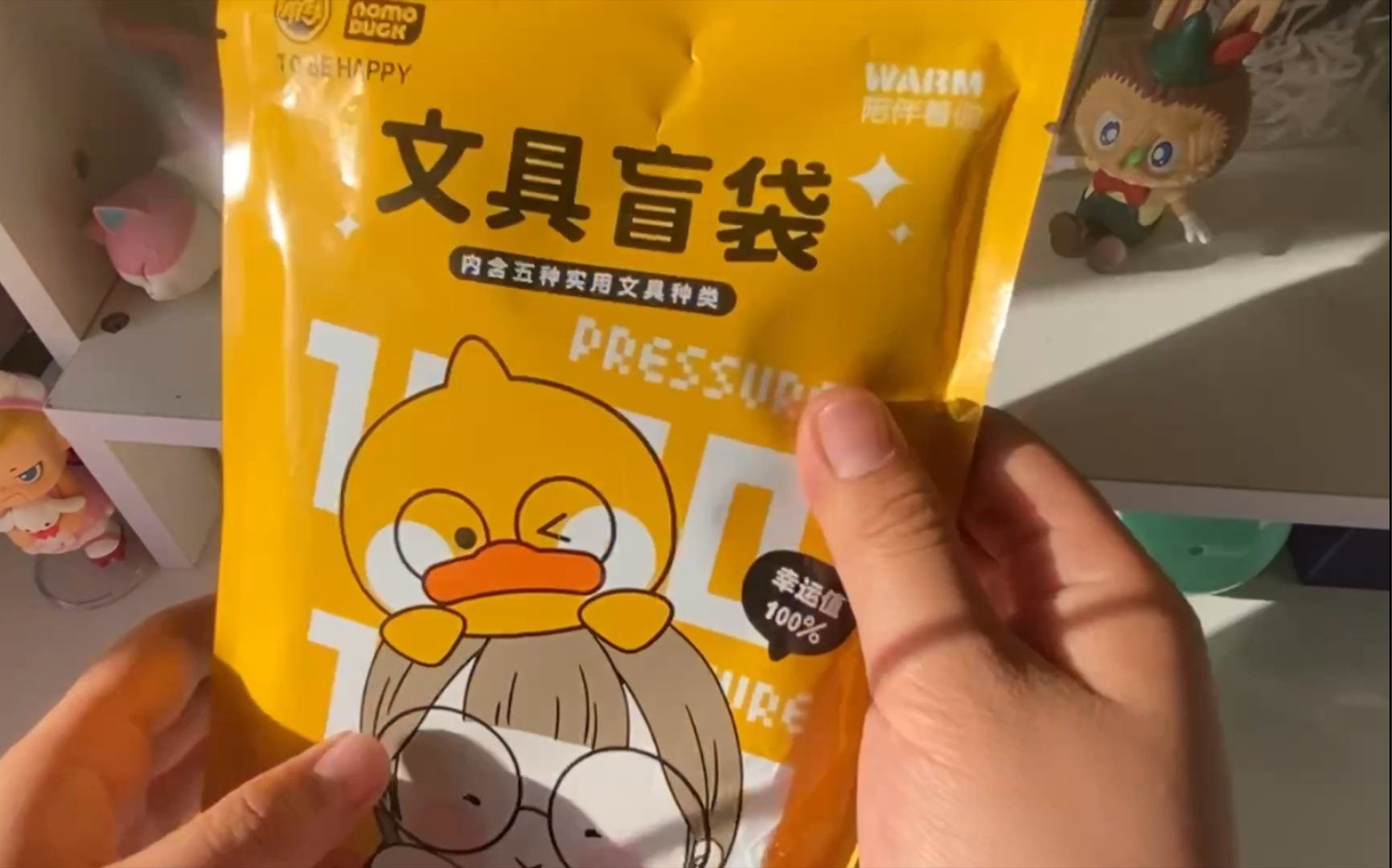 【盲袋】酷乐潮玩19.9文具盲袋拆袋