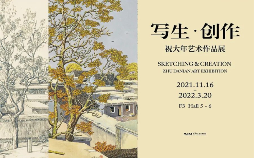 【画展】清华艺博ⷮŠ祝大年艺术作品展哔哩哔哩bilibili