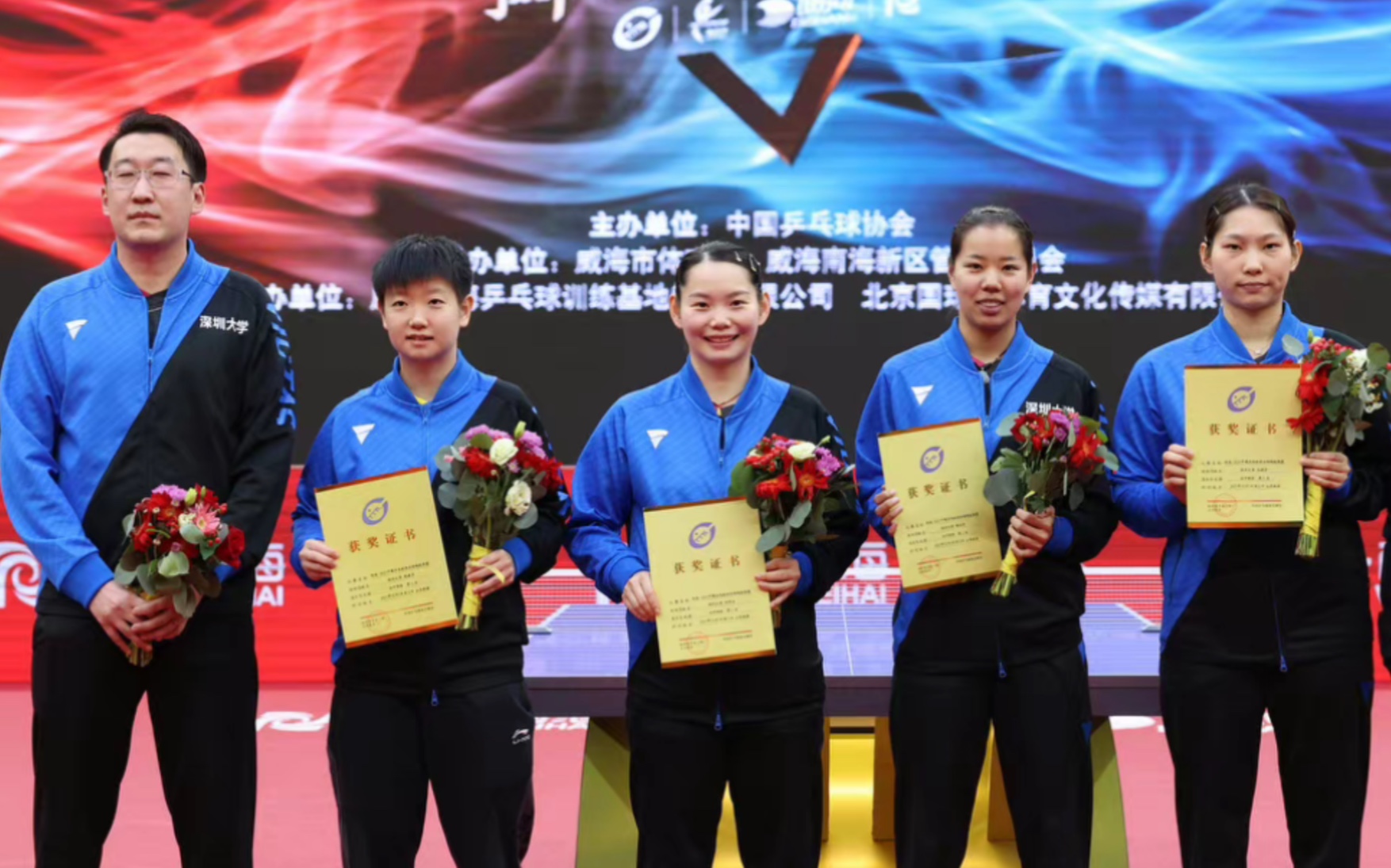 【孙颖莎】2021乒超联赛深圳大学亚军颁奖仪式