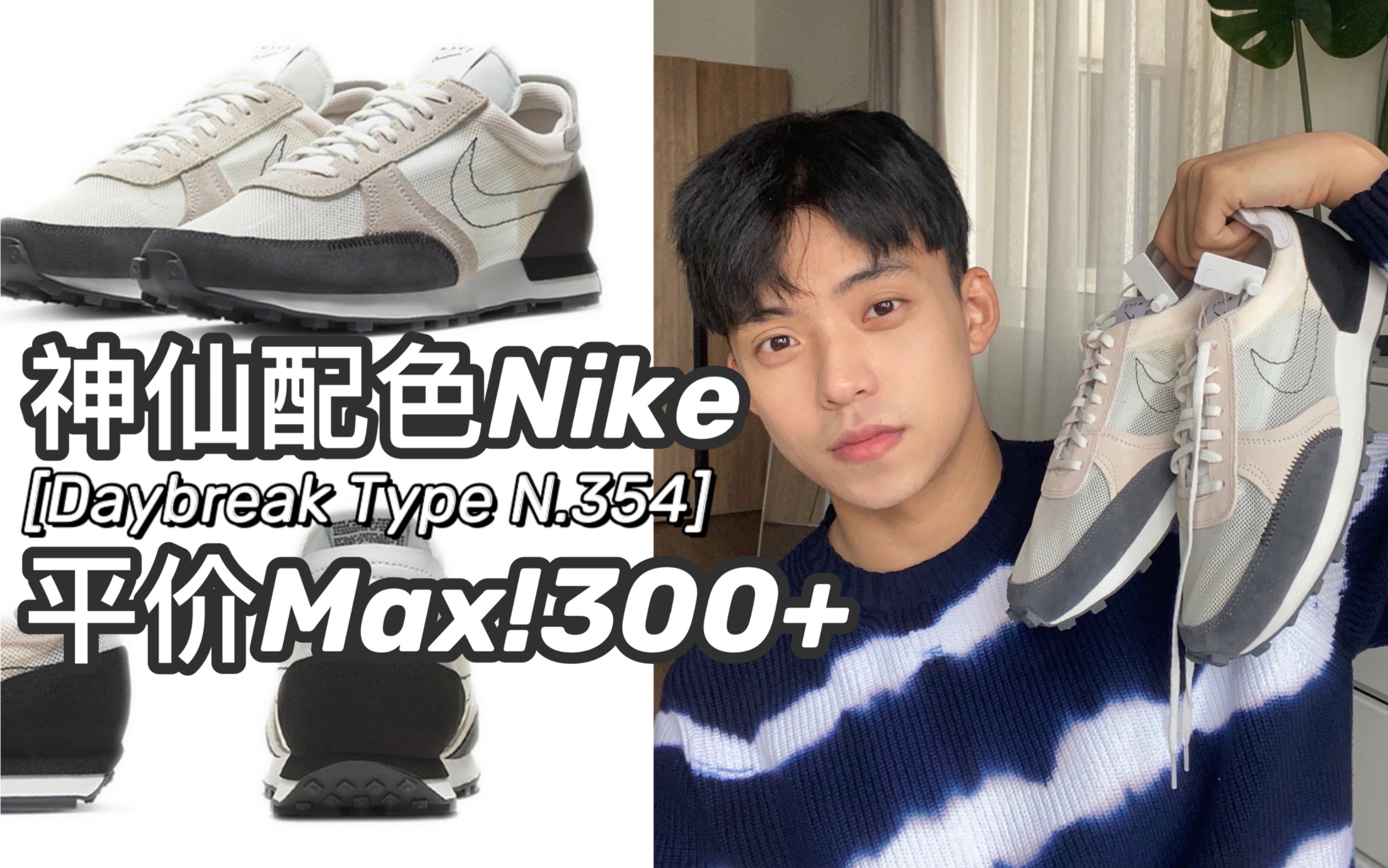 300+买到神仙配色Nike 买到赚到 Dbreak Type哔哩哔哩bilibili