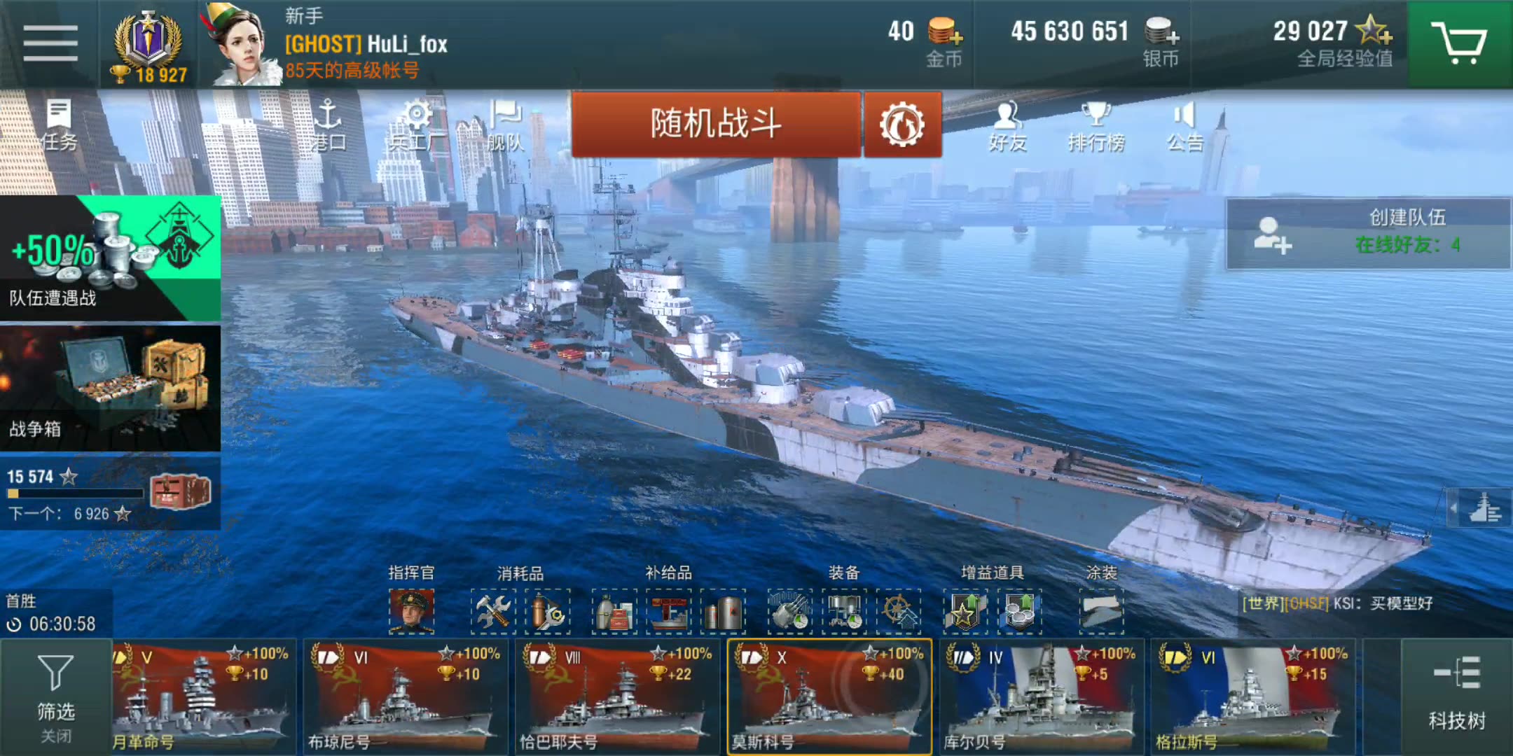 战舰世界闪电战苏联八级巡洋恰巴耶夫(水视频向配音)7w5输出