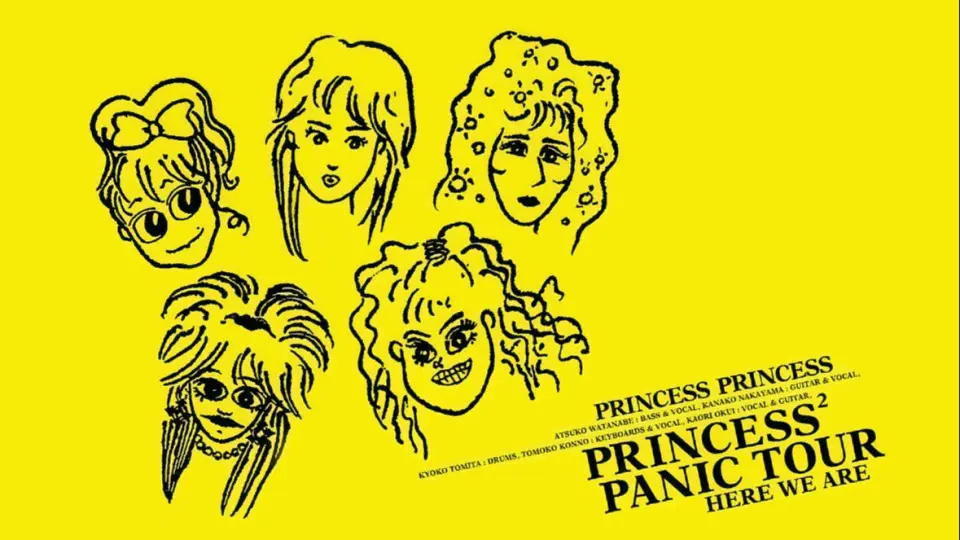 PRINCESS PRINCESS PANIC TOUR ～HERE WE ARE～_哔哩哔哩_bilibili