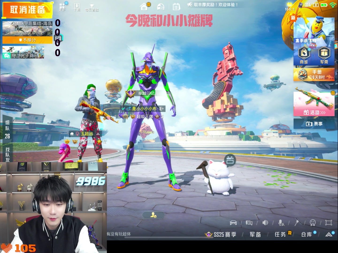 【和平精英】不求人 【今晚和小小摊牌】 2024-03-19