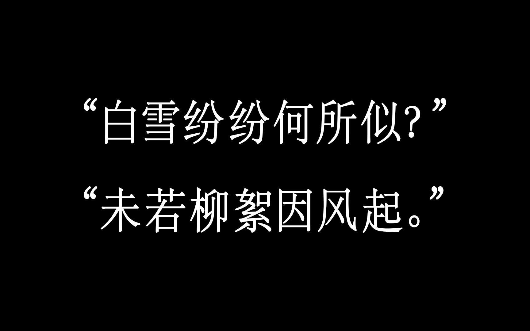 [图]【世说新语】“用一首爵士的时间去认识魏晋风度”第二《言语》篇