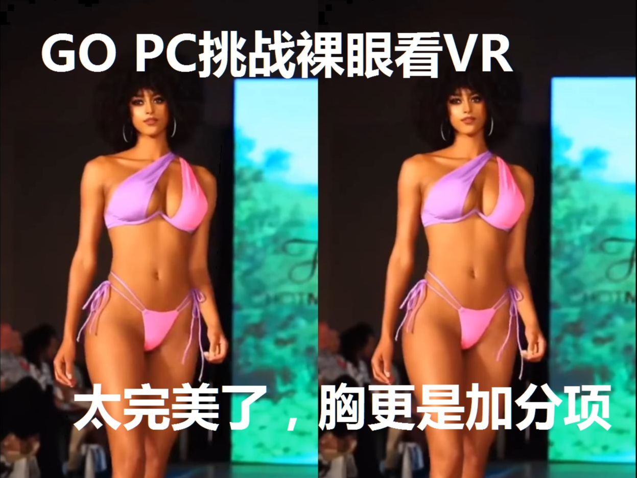 【裸眼VR】VR巨幕观影只需一款软件哔哩哔哩bilibili