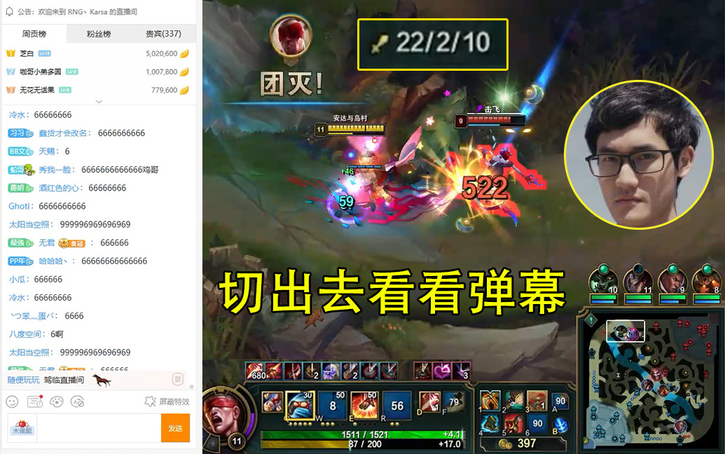 karsa峡谷王者局22杀盲僧,切出去看看弹幕有没人夸我的操作!